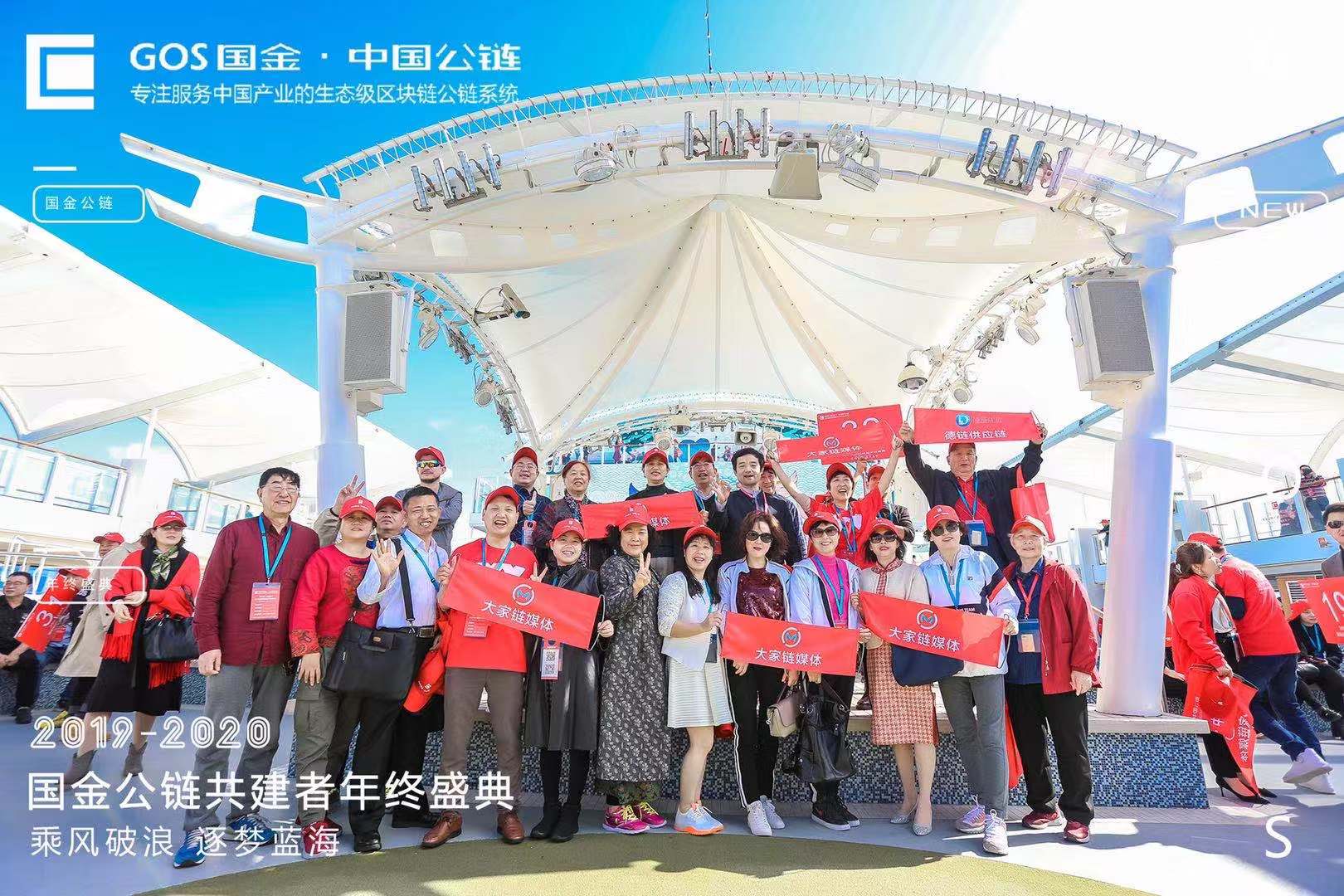 2020国金海上千人年终邮轮盛典隆重举办